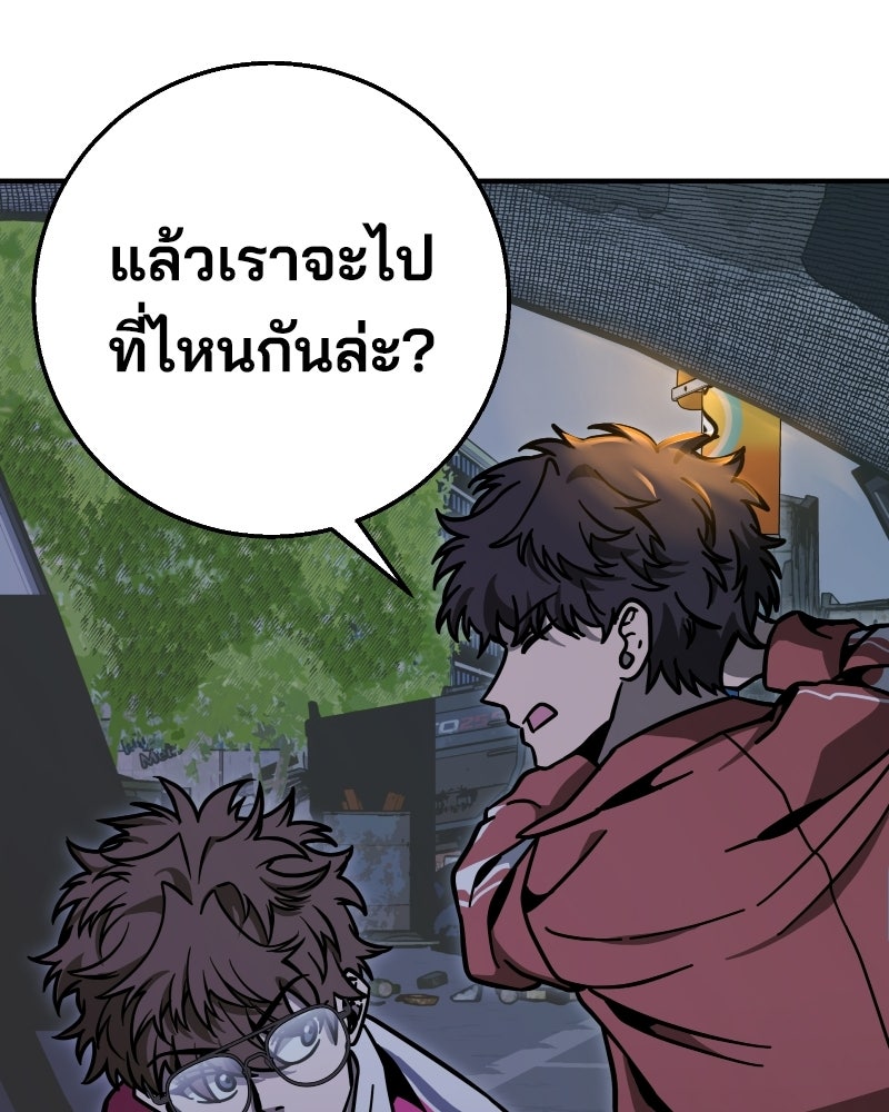 Cute War สงครามปราบแบ๊ว - หน้า 122