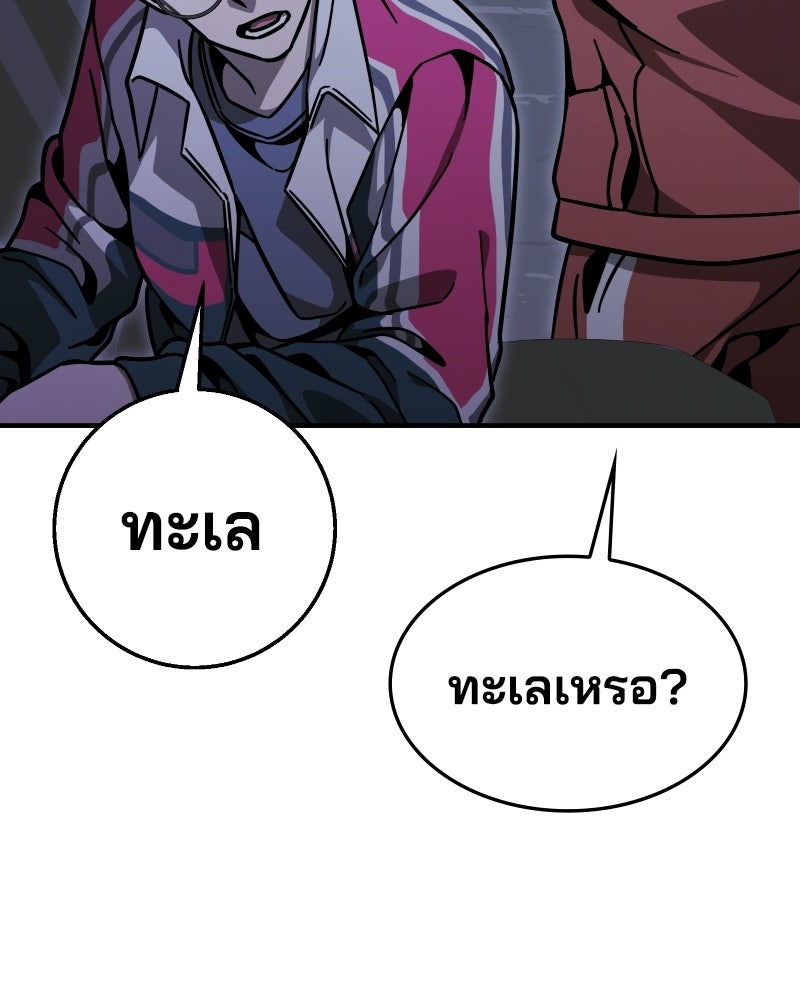 Cute War สงครามปราบแบ๊ว - หน้า 123