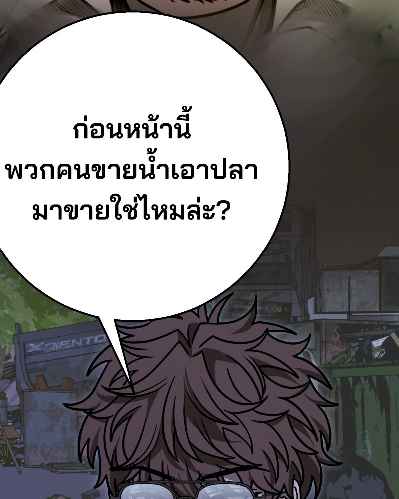 Cute War สงครามปราบแบ๊ว - หน้า 125