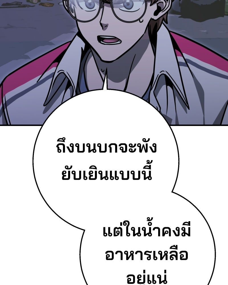 Cute War สงครามปราบแบ๊ว - หน้า 126