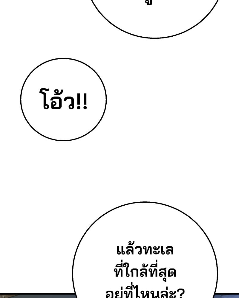 Cute War สงครามปราบแบ๊ว - หน้า 127