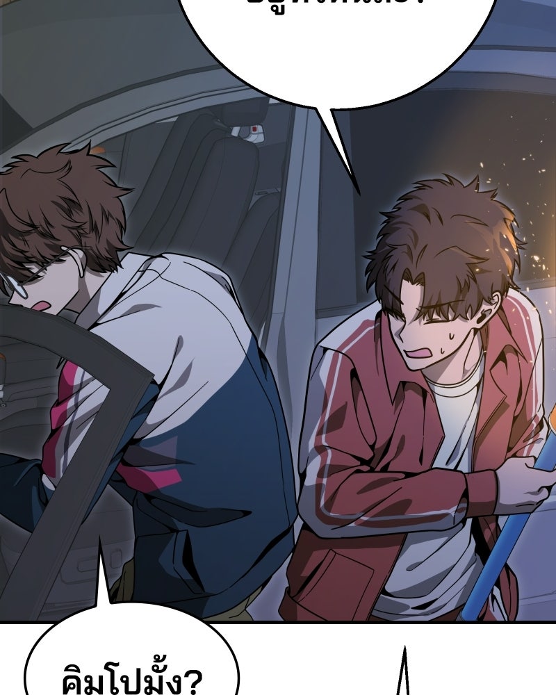 Cute War สงครามปราบแบ๊ว - หน้า 128