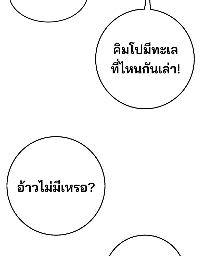 Cute War สงครามปราบแบ๊ว - หน้า 129