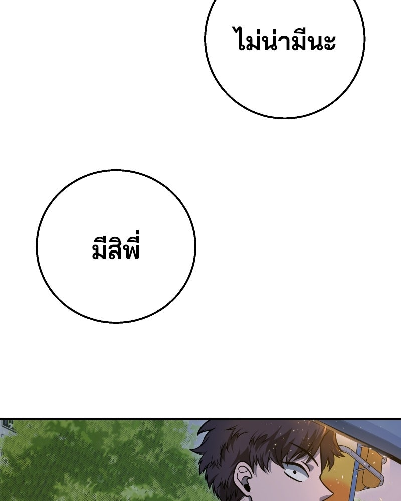 Cute War สงครามปราบแบ๊ว - หน้า 130