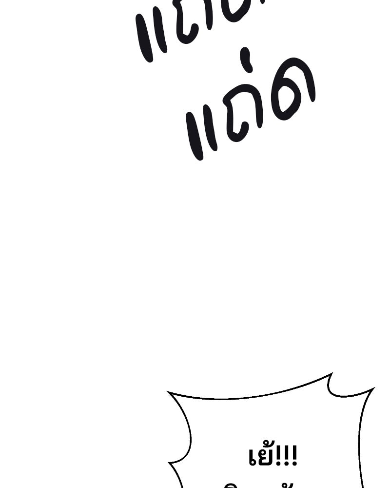 Cute War สงครามปราบแบ๊ว - หน้า 132
