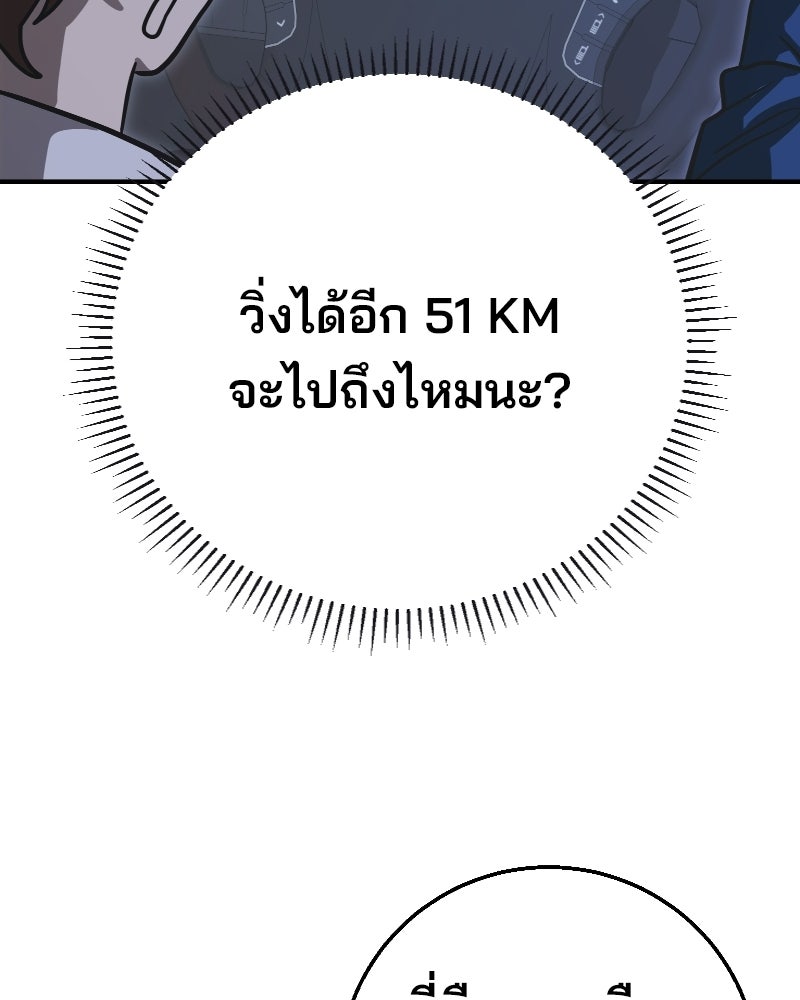 Cute War สงครามปราบแบ๊ว - หน้า 137