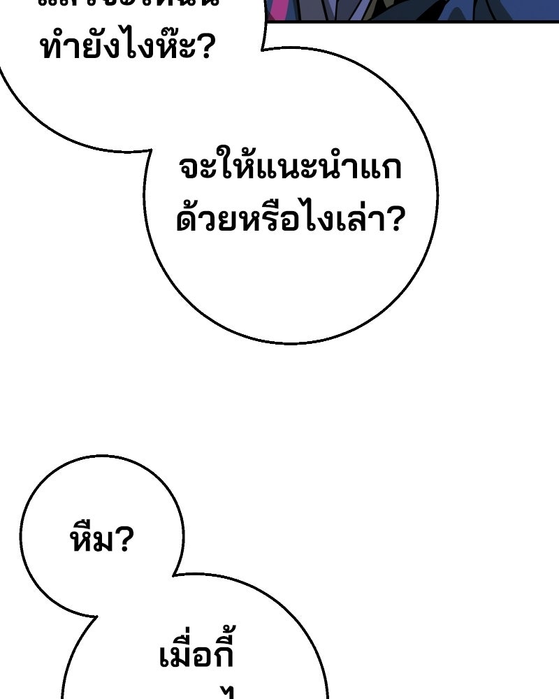 Cute War สงครามปราบแบ๊ว - หน้า 139
