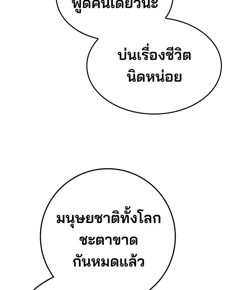 Cute War สงครามปราบแบ๊ว - หน้า 141