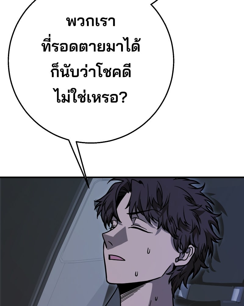 Cute War สงครามปราบแบ๊ว - หน้า 142