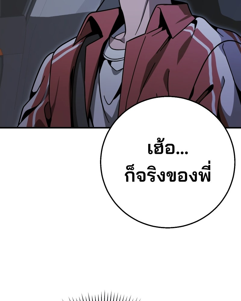 Cute War สงครามปราบแบ๊ว - หน้า 143