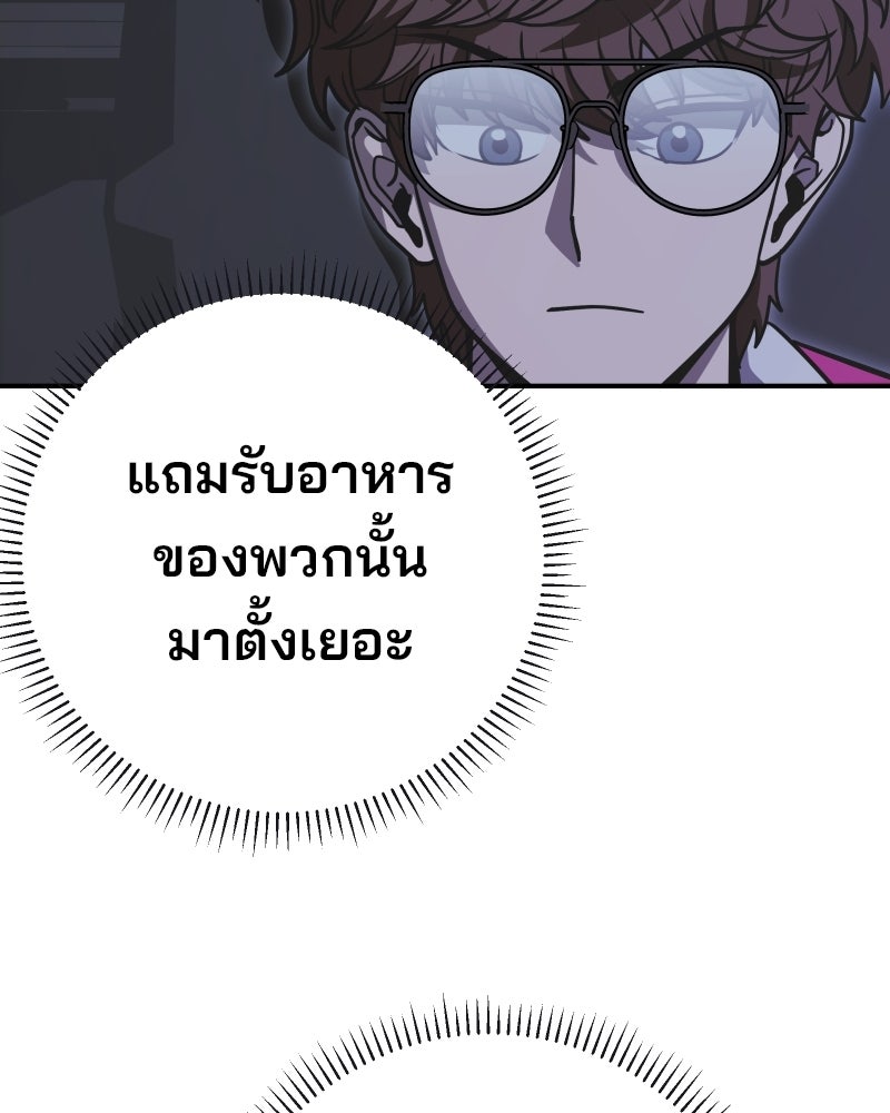 Cute War สงครามปราบแบ๊ว - หน้า 146
