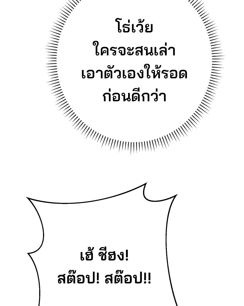 Cute War สงครามปราบแบ๊ว - หน้า 147