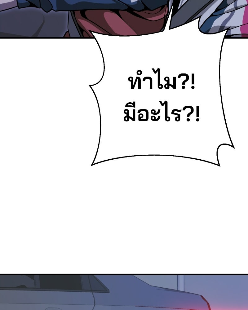 Cute War สงครามปราบแบ๊ว - หน้า 149