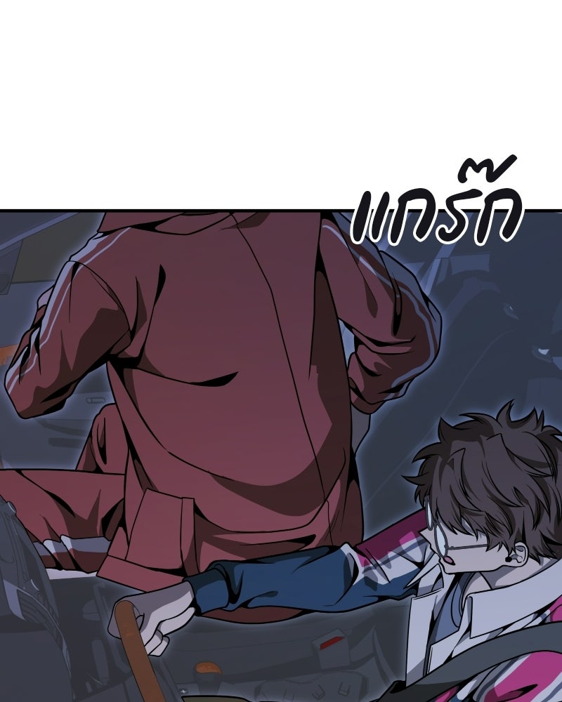 Cute War สงครามปราบแบ๊ว - หน้า 151