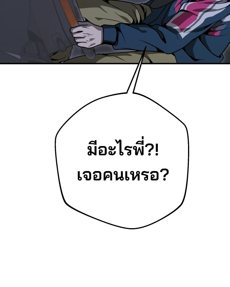 Cute War สงครามปราบแบ๊ว - หน้า 152