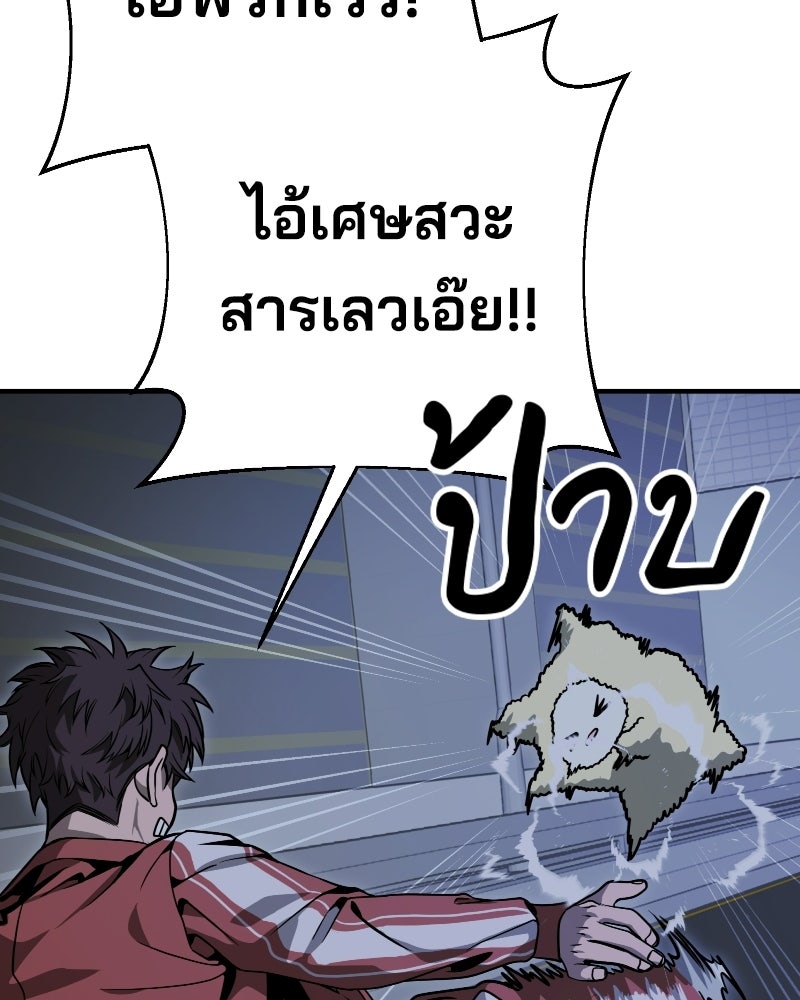 Cute War สงครามปราบแบ๊ว - หน้า 155