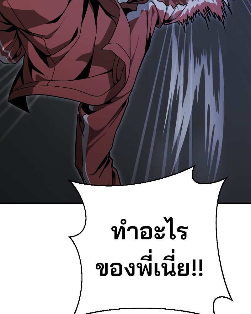 Cute War สงครามปราบแบ๊ว - หน้า 156