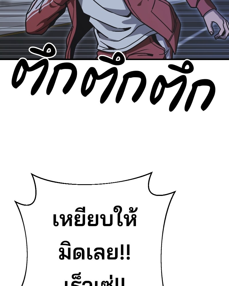 Cute War สงครามปราบแบ๊ว - หน้า 158