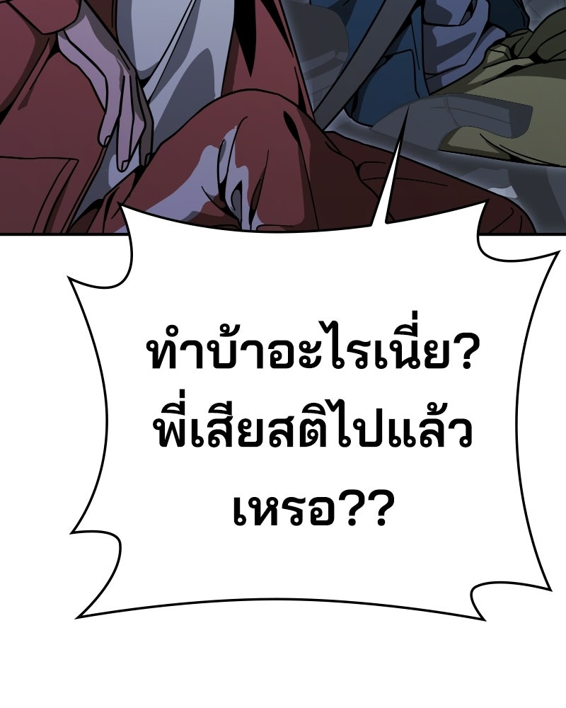Cute War สงครามปราบแบ๊ว - หน้า 160