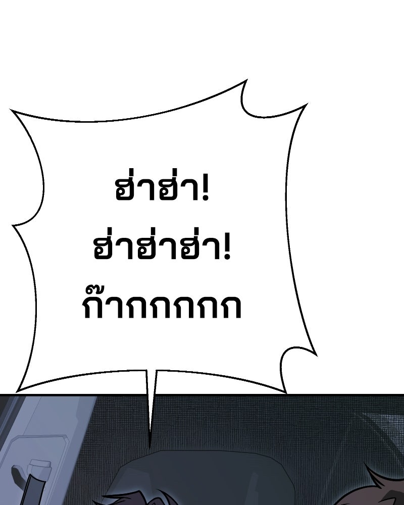 Cute War สงครามปราบแบ๊ว - หน้า 161