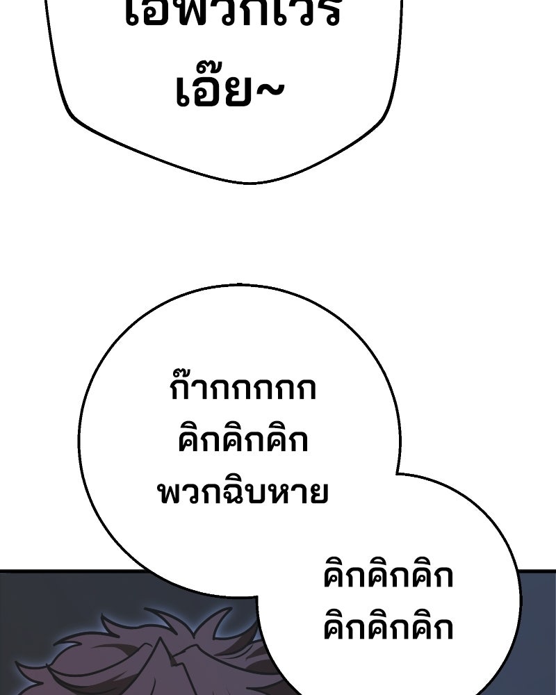Cute War สงครามปราบแบ๊ว - หน้า 163