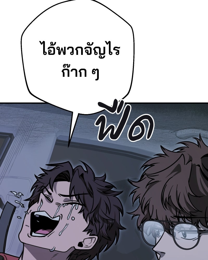 Cute War สงครามปราบแบ๊ว - หน้า 165