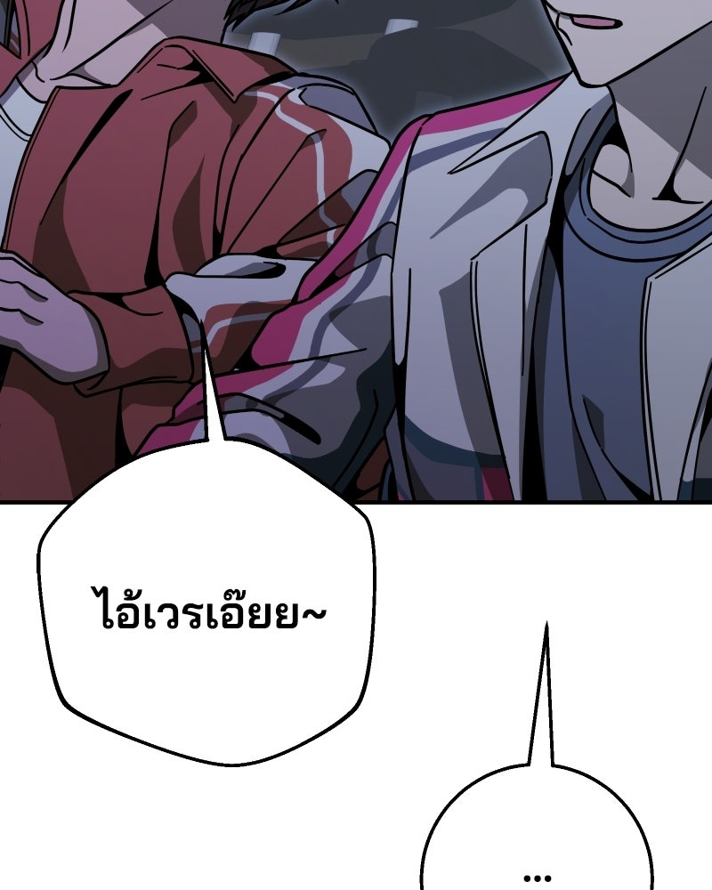 Cute War สงครามปราบแบ๊ว - หน้า 166