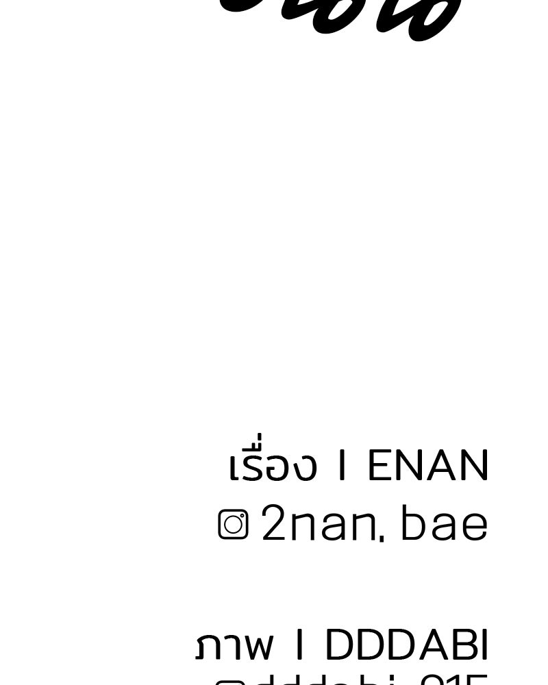 Cute War สงครามปราบแบ๊ว - หน้า 169