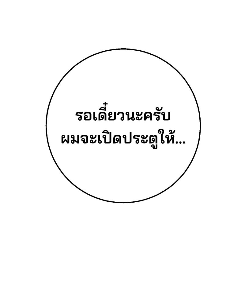 Cute War สงครามปราบแบ๊ว - หน้า 18