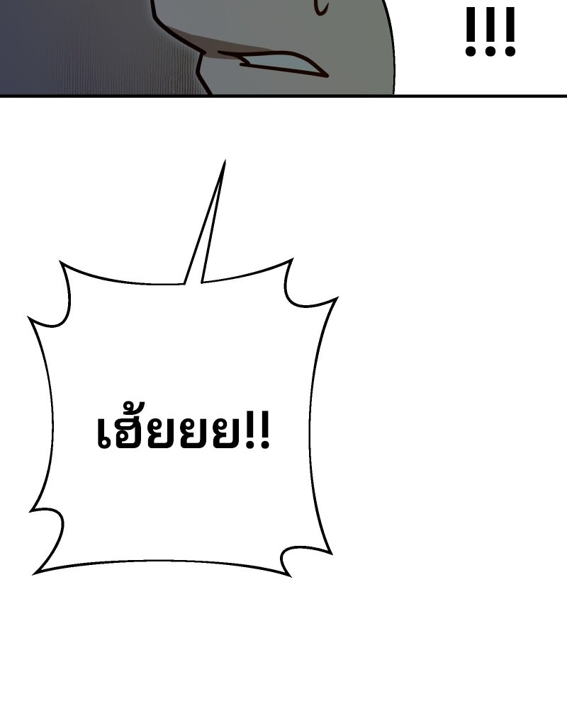 Cute War สงครามปราบแบ๊ว - หน้า 22