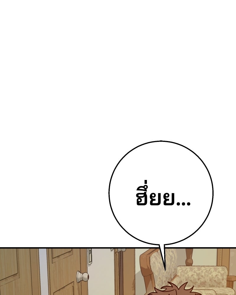 Cute War สงครามปราบแบ๊ว - หน้า 24