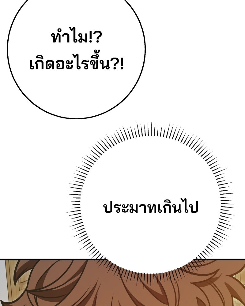 Cute War สงครามปราบแบ๊ว - หน้า 26