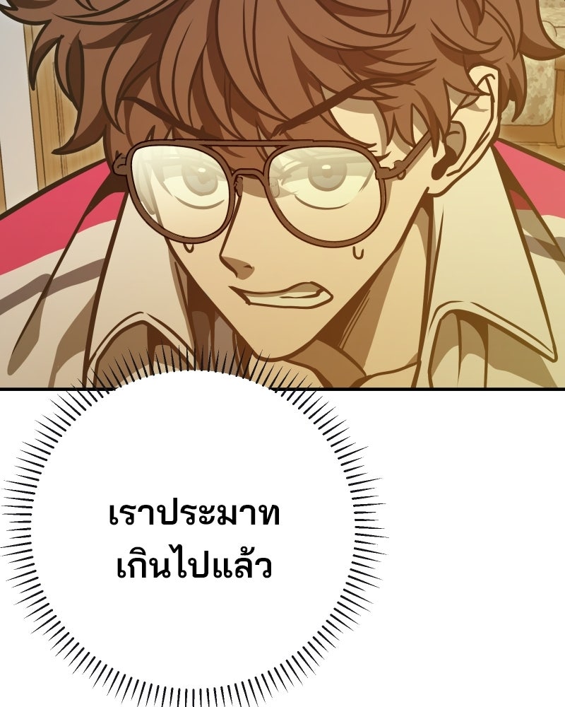 Cute War สงครามปราบแบ๊ว - หน้า 27