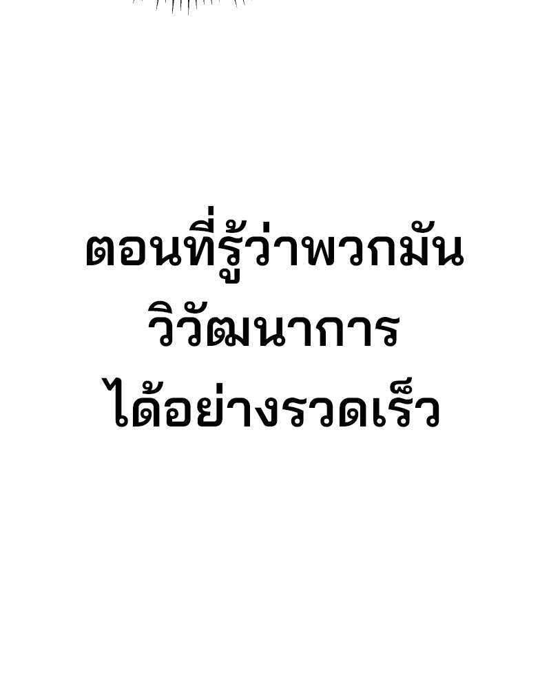 Cute War สงครามปราบแบ๊ว - หน้า 28