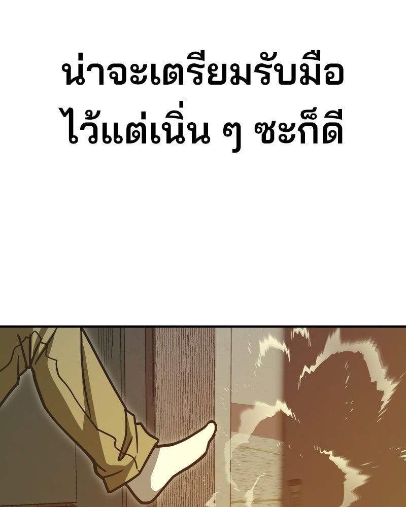 Cute War สงครามปราบแบ๊ว - หน้า 29