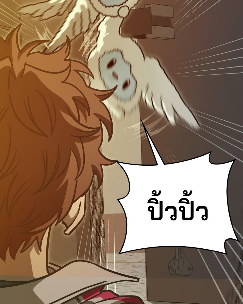 Cute War สงครามปราบแบ๊ว - หน้า 32