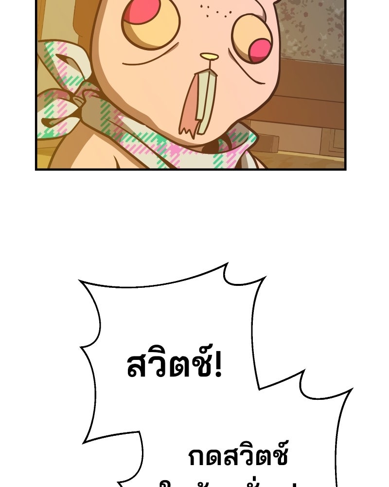 Cute War สงครามปราบแบ๊ว - หน้า 37
