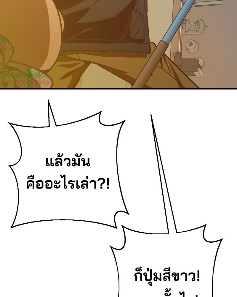 Cute War สงครามปราบแบ๊ว - หน้า 39