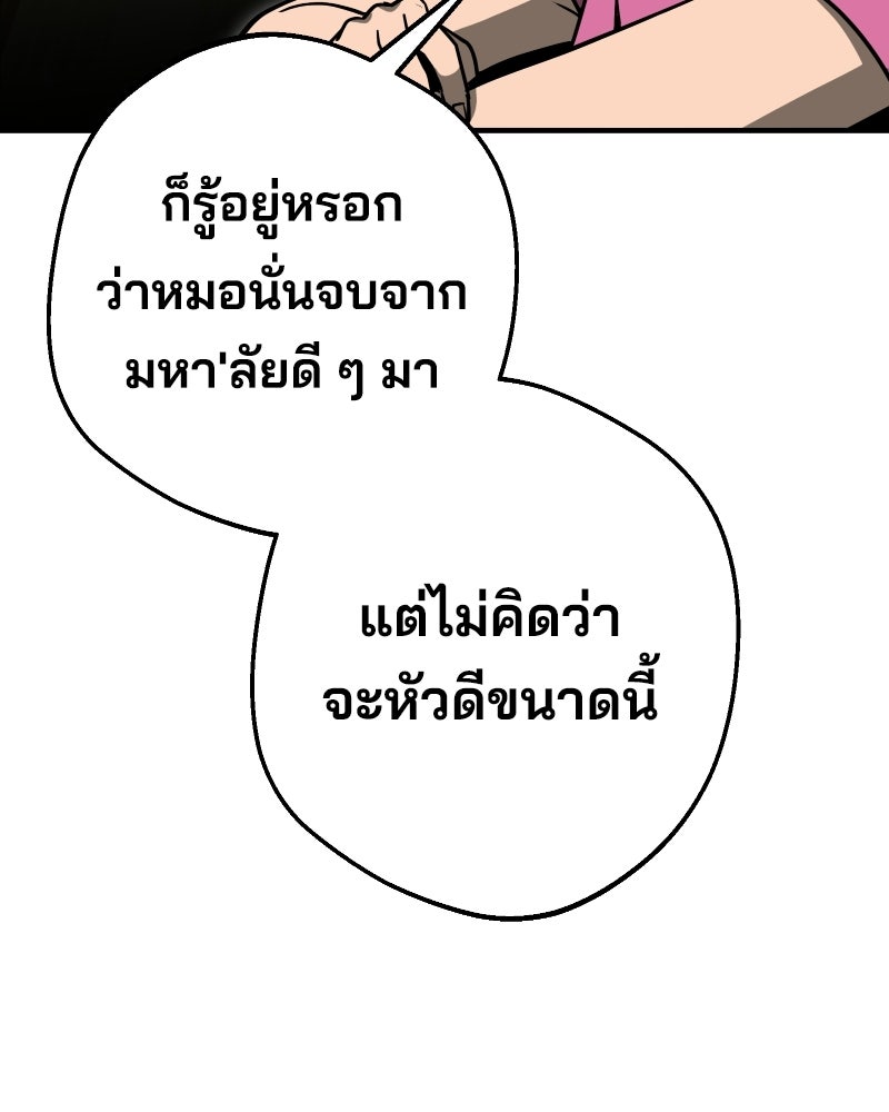 Cute War สงครามปราบแบ๊ว - หน้า 4