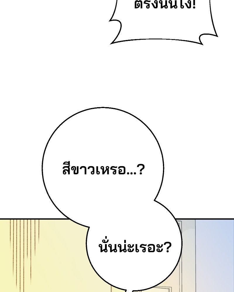 Cute War สงครามปราบแบ๊ว - หน้า 40