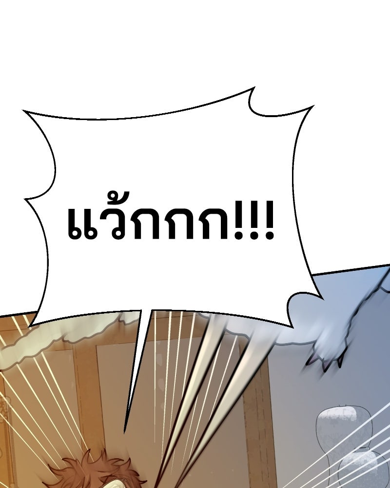 Cute War สงครามปราบแบ๊ว - หน้า 42