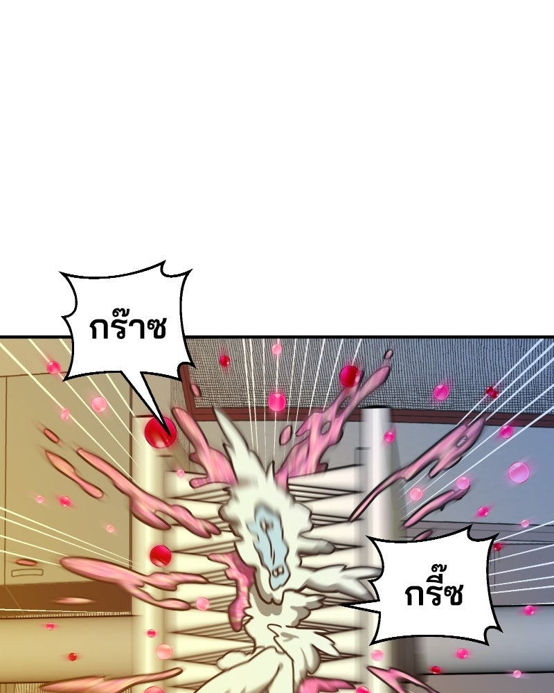 Cute War สงครามปราบแบ๊ว - หน้า 45