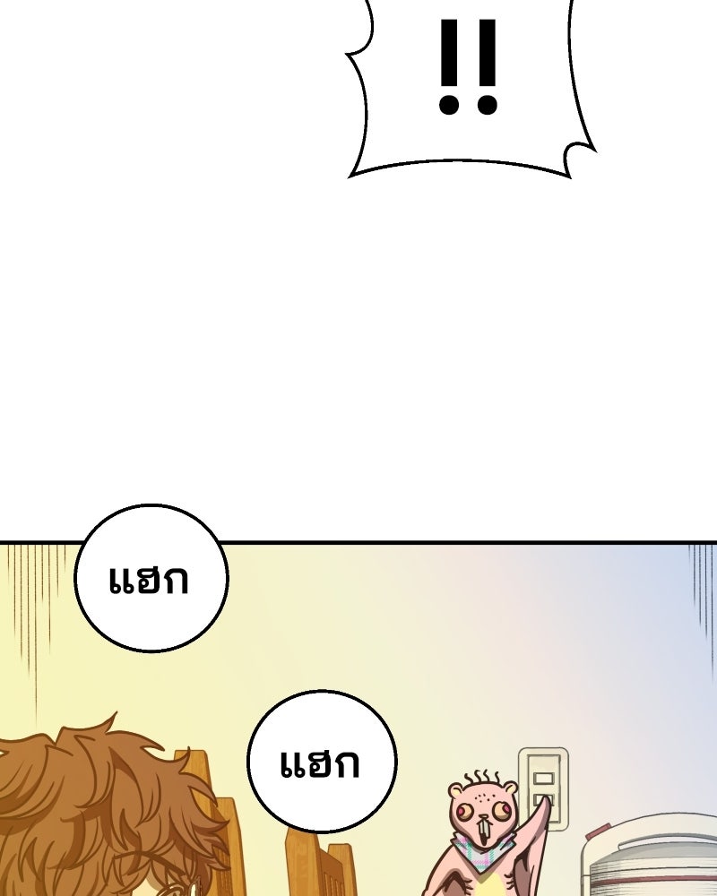 Cute War สงครามปราบแบ๊ว - หน้า 47