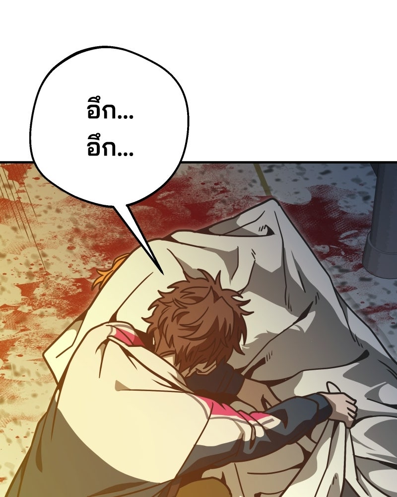 Cute War สงครามปราบแบ๊ว - หน้า 52