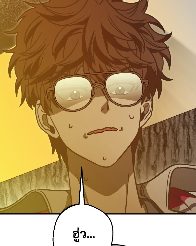 Cute War สงครามปราบแบ๊ว - หน้า 55