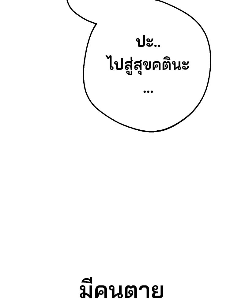 Cute War สงครามปราบแบ๊ว - หน้า 56