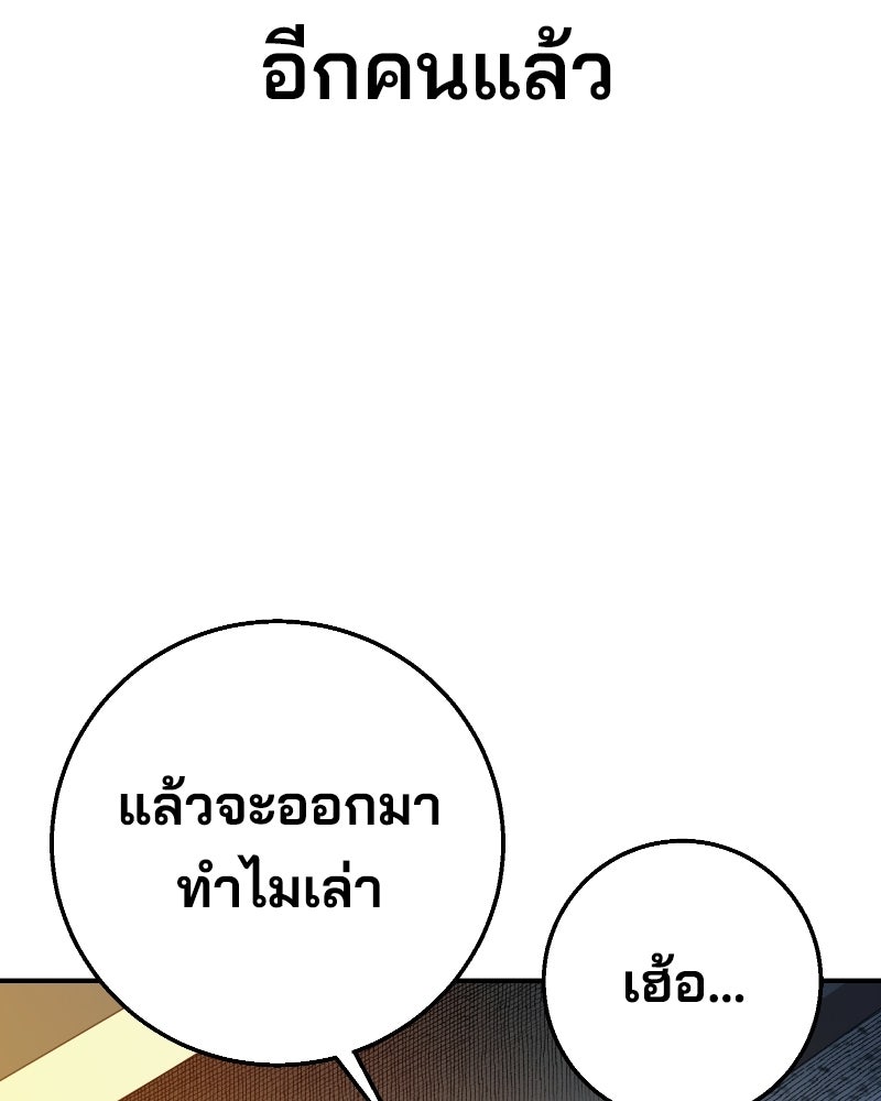 Cute War สงครามปราบแบ๊ว - หน้า 57