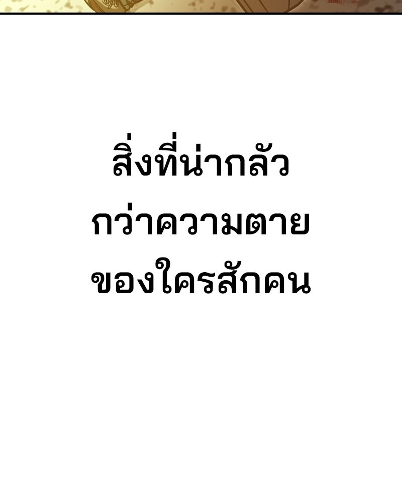 Cute War สงครามปราบแบ๊ว - หน้า 59