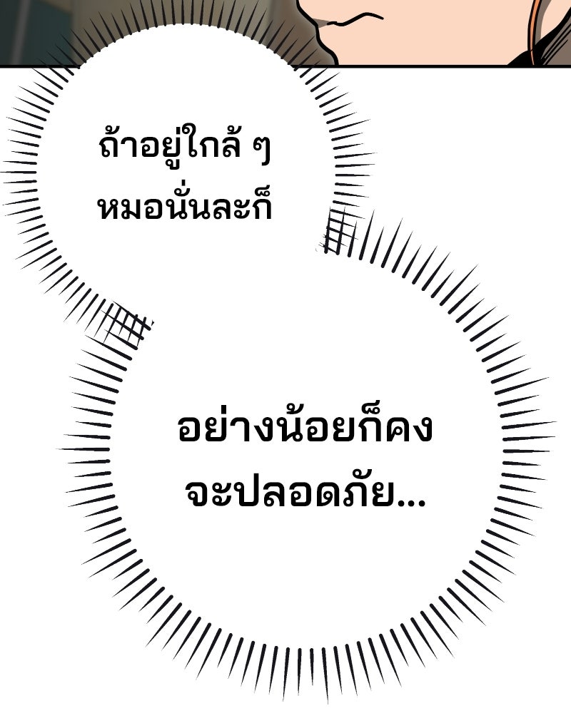 Cute War สงครามปราบแบ๊ว - หน้า 6