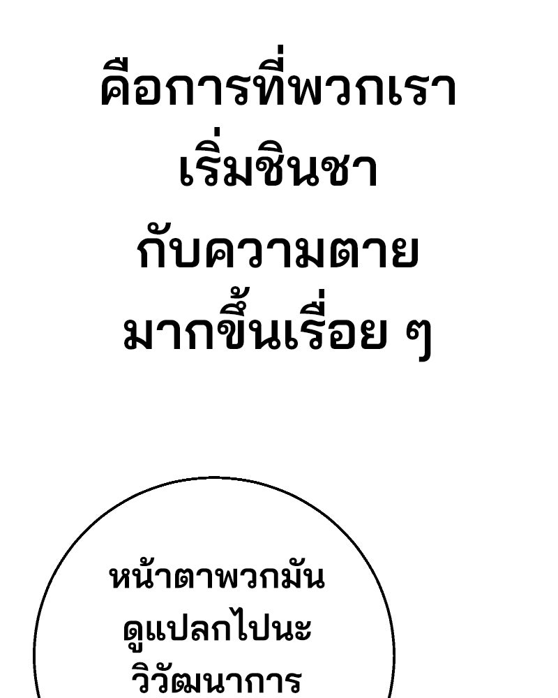 Cute War สงครามปราบแบ๊ว - หน้า 60